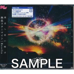 ReGLOSS 数量限定盤 : らしんばん通販 Yahoo!店 - 通販 - Yahoo