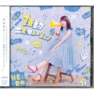 好きすぎてやばい。?告白実行委員会キャラクターソング集? 初回生産