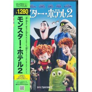 モンスター・ホテル2 DVD : タワーレコード Yahoo!店 - 通販 - Yahoo