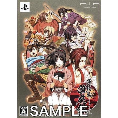 薄桜鬼 遊戯録 限定版 PSP