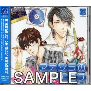 アオゾラのキモチ -ススメ- 寺島拓篤鈴木達央代永翼水島大宙