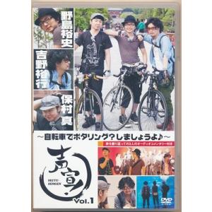 大熊和奏のベアーズビーアンビシャス Bon Voyage ?沖縄編? ブルーレイ