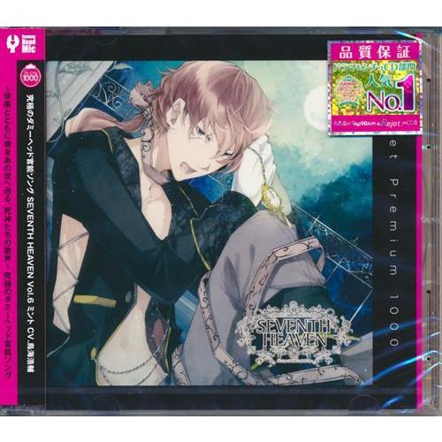 プレミアム1000 究極のダミーヘッド官能ソング SEVENTH HEAVEN vol.6 ミント ...