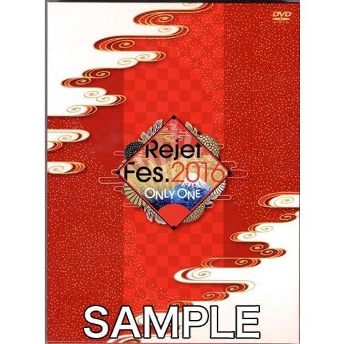 Rejet Fes.2016 -ONLY ONE- DVD 蒼井翔太大河元気逢坂良太DVD