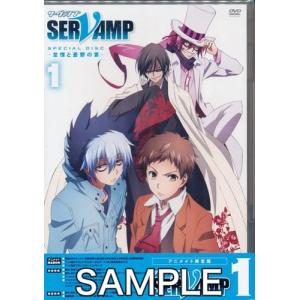 SERVAMP-サーヴァンプ- 1 アニメイト限定版