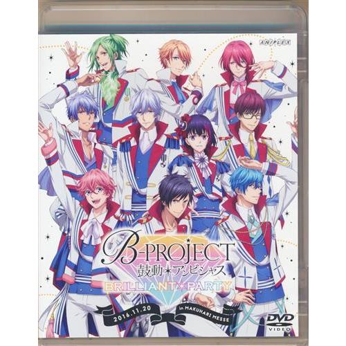 B-PROJECT 鼓動*アンビシャス BRILLIANT*PARTY 小野大輔岸尾だいすけ豊永利行...
