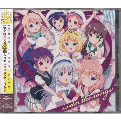 ご注文はうさぎですか? キャラクターソング・セレクションアルバム order the songs 佐...