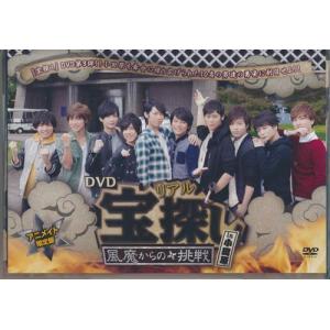 挑戦 村井良大DVD : らしんばん通販 Yahoo!店 - 通販 - Yahoo!ショッピング