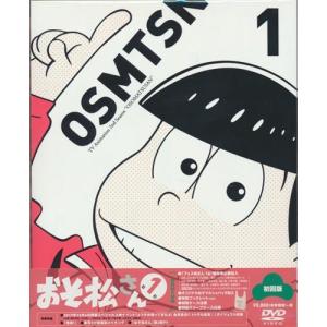 おそ松さん 第2期 第1松 初回版 DVD｜lashinbangtsuuhan