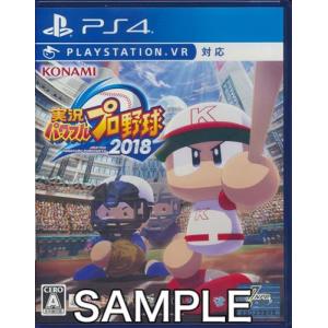 実況パワフルプロ野球 2018 PLAYSTATION.VR対応 PS4 パワプロ