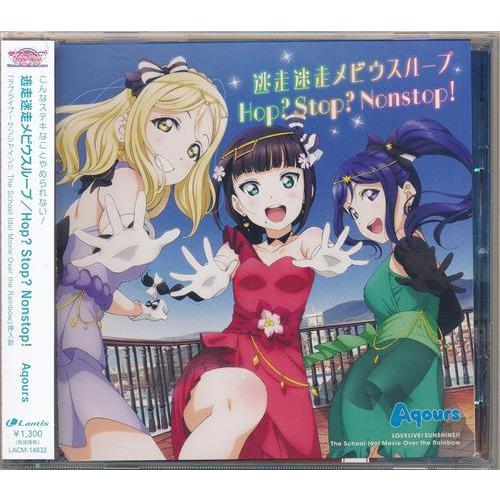 ラブライブサンシャイン The School Idol Movie Over the Rainbow...