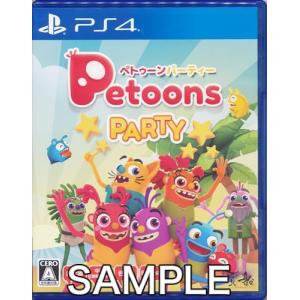 ペトゥーンパーティー (PS4版)