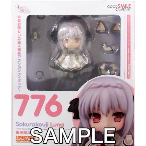 未開封ねんどろいど 776 月に寄りそう乙女の作法 ?ひだまりの日々? 桜小路ルナ (通常版) ソフ...
