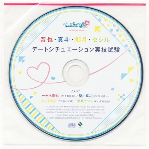 うたのプリンスさまっ Repeat LOVE for Nintendo Switch ドラマCD 「...