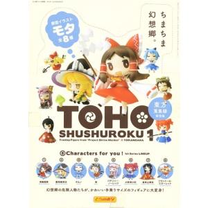 東方Project 東方蒐集録 第壱集 (1BOX)の商品画像