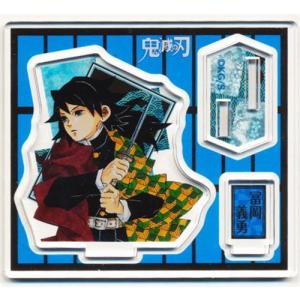 鬼滅の刃 アクリルフィギュアコレクション 第2弾 冨岡義勇