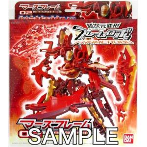 超次元変形 フレームロボ 02 マーズフレーム