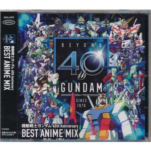 キングレコード アニメ／GUNDAM SINGLES HISTORY 2 : ネットオフ
