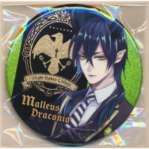 Disney TWISTED-WONDERLAND グリッター缶バッジ?学園生活? vol.2 マレウス・ドラコニア ツイステ ツイステッドワンダーラ