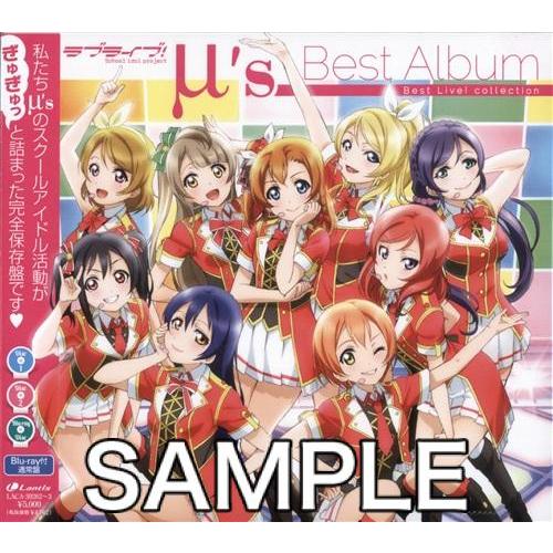 ラブライブ μ&apos;s Best Album Best Live collection BD付通常盤