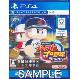 eBASEBALLパワフルプロ野球 2020 (PS4版) パワプロ