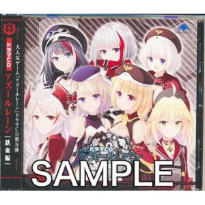 アズールレーン アニメ ゲームの音楽ソフト の商品一覧 Cd 音楽ソフト チケット 通販 Yahoo ショッピング