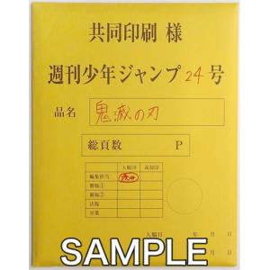 週刊少年ジャンプ 24号の商品一覧 通販 Yahoo ショッピング