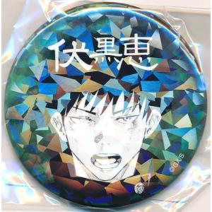 呪術廻戦 カンバッジ 大交流展イラスト (缶バッジ) 伏黒恵