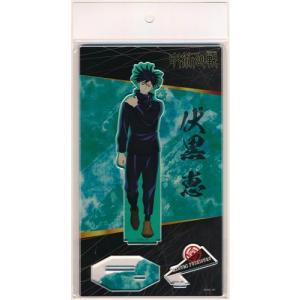 呪術廻戦 コレクション缶バッジ 第1弾 伏黒恵 B : らしんばん通販