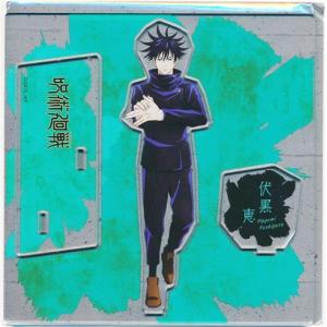 呪術廻戦 コレクション缶バッジ 第1弾 伏黒恵 B : らしんばん通販