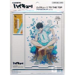 ハイキュー アクリルスタンド ?Autumn&Winter? 6.及川徹 : らしんばん