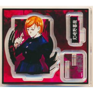 呪術廻戦 デコレクション缶バッジ 第1弾 羂索(夏油傑) : らしんばん