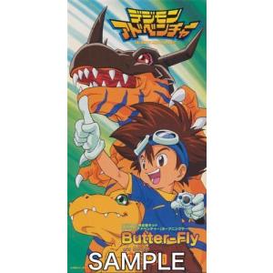 22秋冬新作 限定値下げ Butter Fly Cd初回封入特典 デジモンカード トレーディングカード Www Pastosbons Ma Gov Br