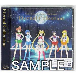 美少女戦士セーラームーン 音楽集の商品一覧 通販 Yahoo ショッピング