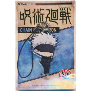 呪術廻戦 ちぇいんコレクション 五条悟