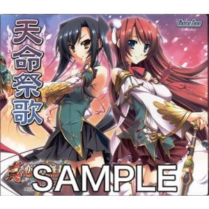 真 恋姫†無双 〜萌将伝〜 オリジナルサウンドトラック 天命祭歌