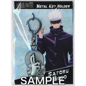 呪術廻戦 メタルキーホルダー 五条悟