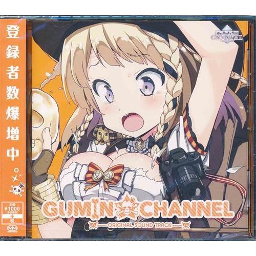 CHUNITHM GUMIN CHANNEL ORIGINAL SOUND TRACK 溝口ゆうま大...