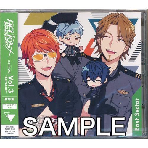 HELIOS Rising Heroes ドラマCD Vol.3-East Sector- 豪華盤 ...