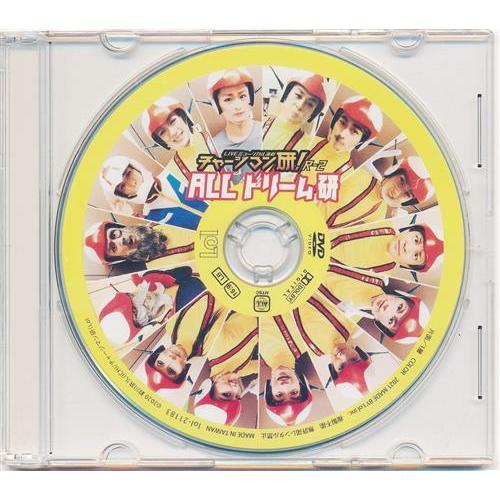 LIVEミュージカル演劇『チャージマン研』R-2 チャージマンドリームDVD メーカー通販 DVD連...