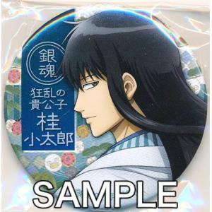 あんさんぶるスターズ コレクション缶バッジ 2025 Feb. -Idol Side- 朔