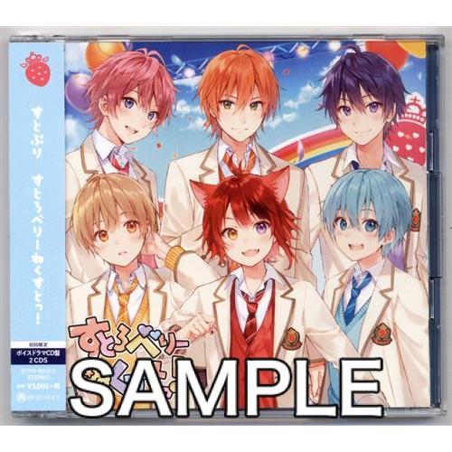 すとろべりーねくすとっ 初回限定ボイスドラマCD盤 すとろべりーぷりんす すとぷり