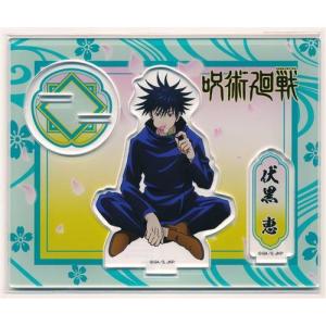 呪術廻戦 トレーディング缶バッジ 伏黒恵 : らしんばん通販 Yahoo!店