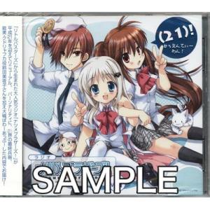 ラジオ ナツメブラザーズ  Radio Little Busters Vol．1