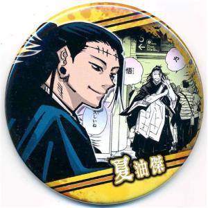 あんさんぶるスターズ SHUFFLEコレ缶バッジ Branco&Ring.A.Bell