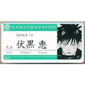呪術廻戦 名札アクリルバッジコレクション 第1弾 夏油傑 : らしんばん