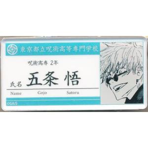 呪術廻戦 名札アクリルバッジコレクション 第1弾 夏油傑 : らしんばん