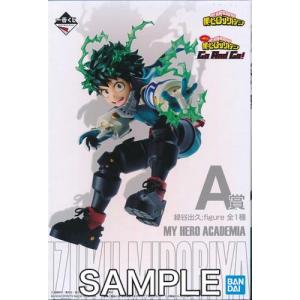 一番くじ 僕のヒーローアカデミア Go And Go A賞 緑谷出久 ;figure ヒロアカ