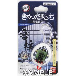 鬼滅の刃 きめつたまごっち 柱集結版 てんげんっちカラー 宇髄天元