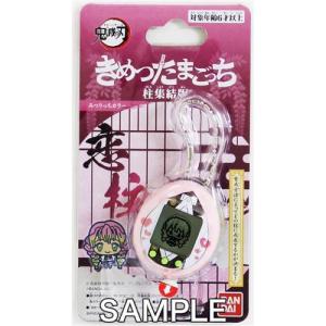 鬼滅の刃 きめつたまごっち 甘露寺蜜璃 カラー 新品未開封 鬼滅の刃 きめつたまごっち 柱集結版 みつりっちカラー 甘露寺蜜璃